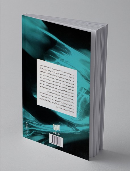 بنیان های آموزش موسیقی به کودکان