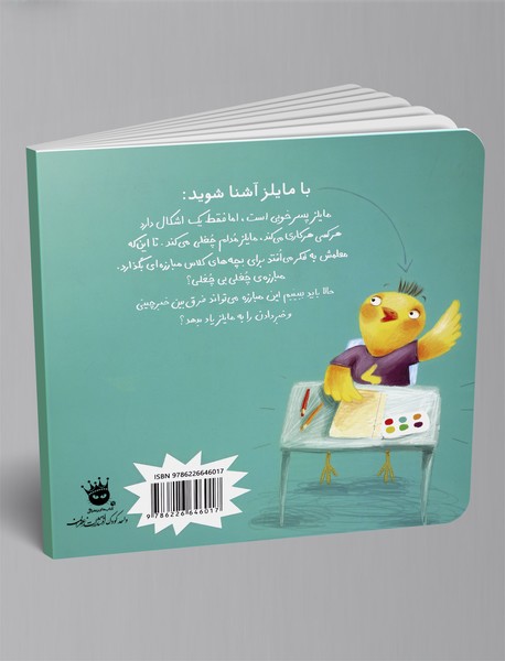 چغلی بی چغلی