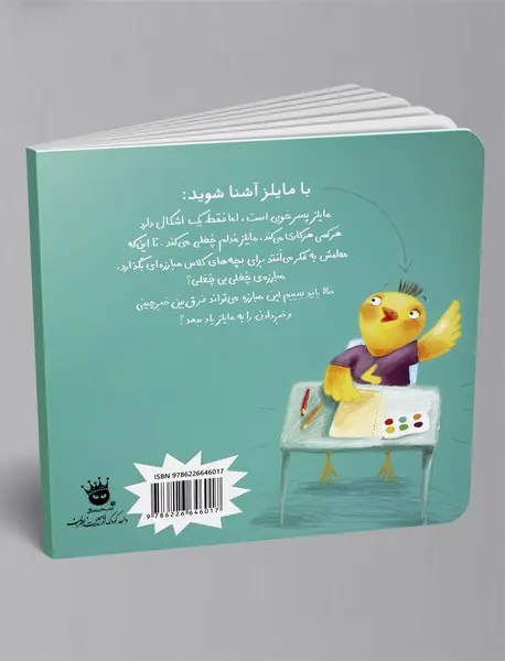 چغلی بی چغلی