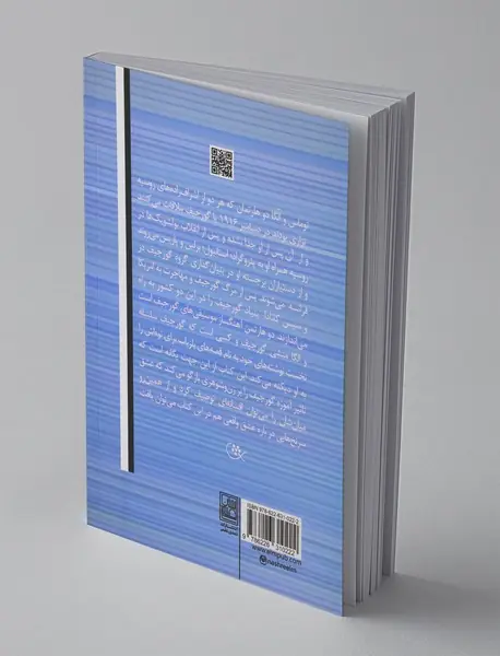 زندگی ما با آقای گورجیف