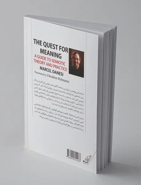 جستاری در باب معنا