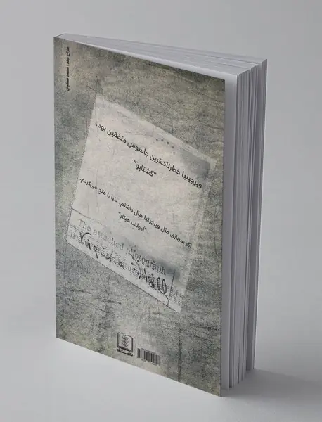 زنی که مهم نبود