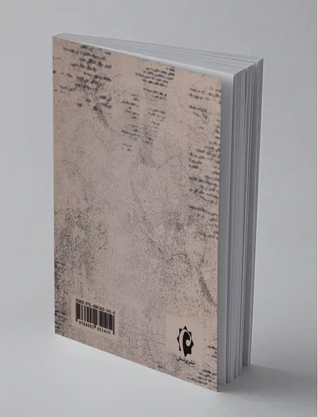 نامه هایی به الین