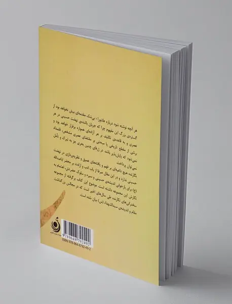 بیانیه عاشورا