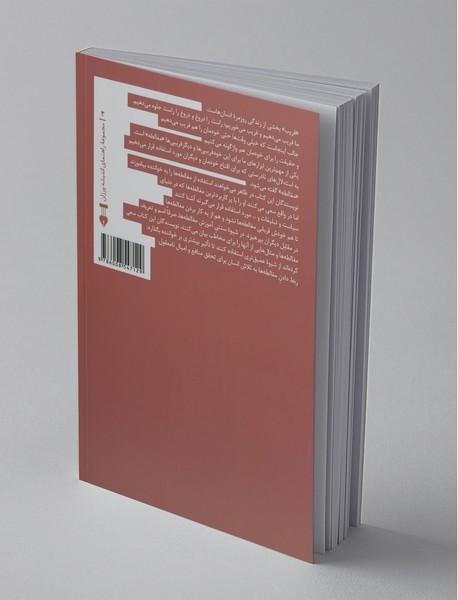 مغالطه‌های پرکاربرد