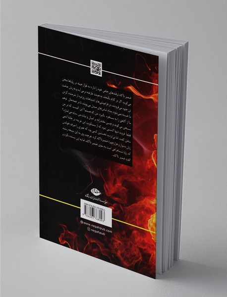 ضمیر ناآگاه