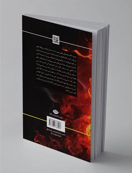 ضمیر ناآگاه