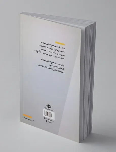 قسمت عمیق، قسمت کم‌عمق