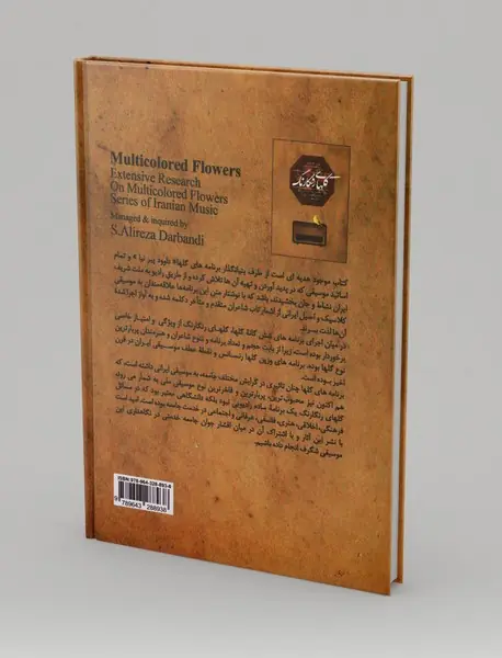 گلهای رنگارنگ