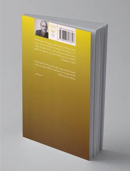 ناشناخته ماندگان