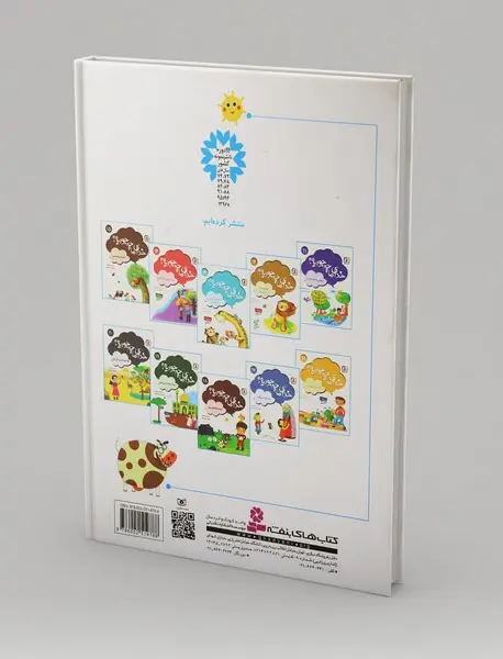 خدای ما چه جوریه؟ - مجموعه ی دوم