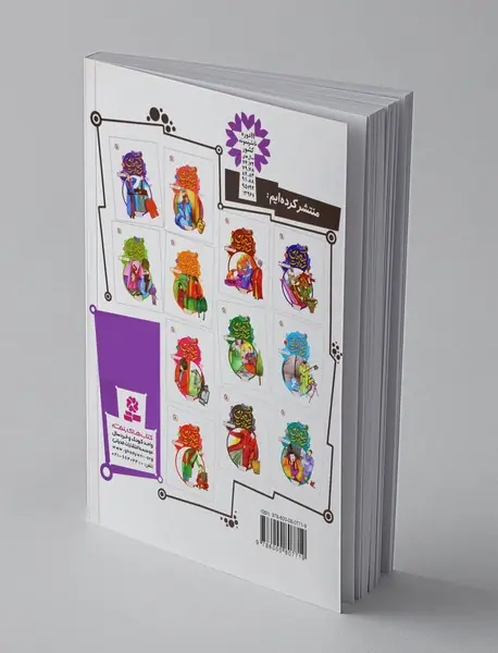 قصه‌های تصویری از کیمیای سعادت 11