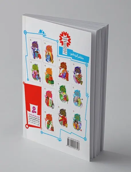 قصه‌های تصویری از کیمیای سعادت 9