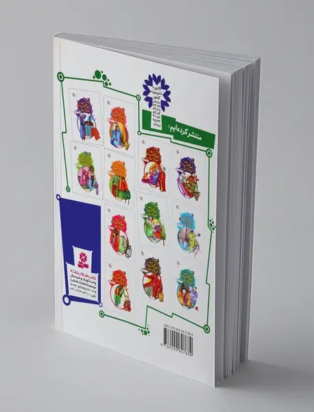 قصه‌های تصویری از کیمیای سعادت 8