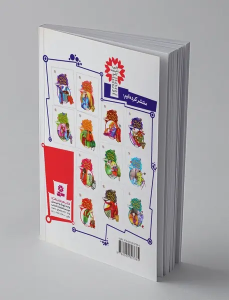 قصه‌های تصویری از کیمیای سعادت 6