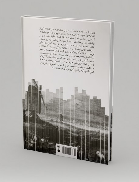 پنیر و کرم‌ها