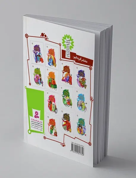 قصه‌های تصویری از کیمیای سعادت 5