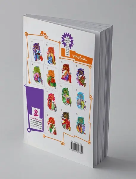 قصه‌های تصویری از کیمیای سعادت 4