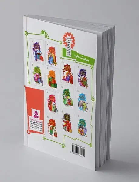 قصه‌های تصویری از کیمیای سعادت 3