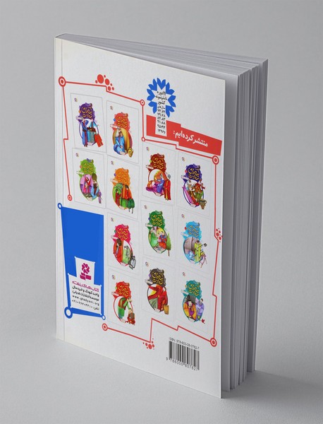 قصه‌های تصویری از کیمیای سعادت 2