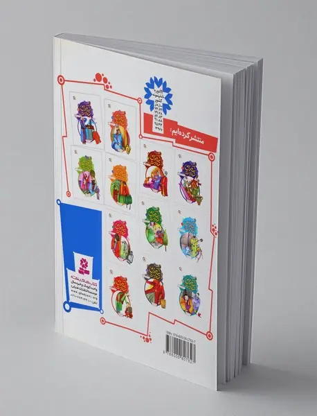 قصه‌های تصویری از کیمیای سعادت 2