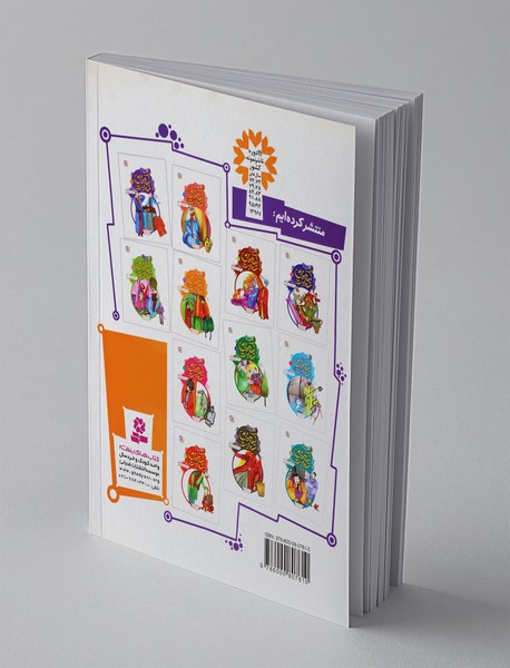 قصه‌های تصویری از کیمیای سعادت 1