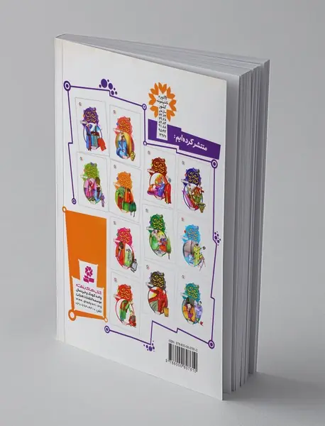 قصه‌های تصویری از کیمیای سعادت 1