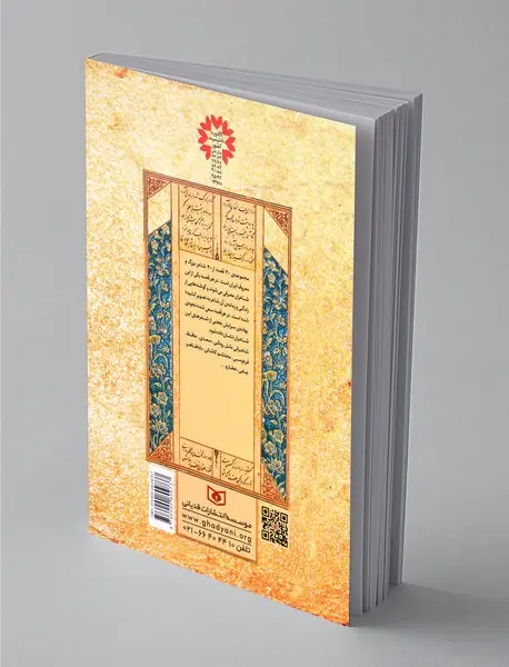 30 قصه 30 شاعر