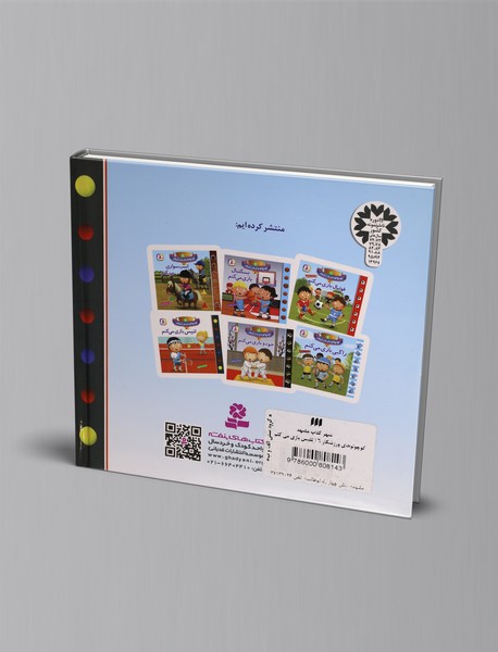 تنیس بازی می کنم