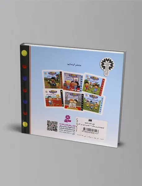 تنیس بازی می کنم