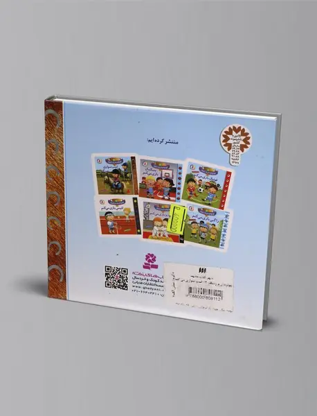 اسب سواری می کنم