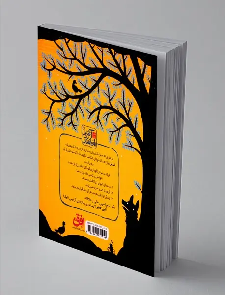 سه‌گانه آخرین بازماندگان 1