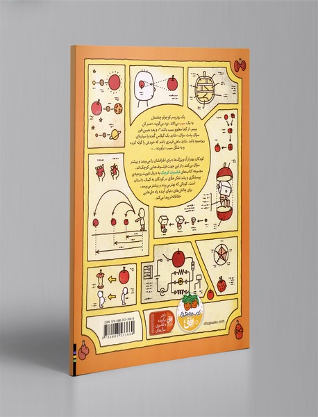 شاید سیب باشد