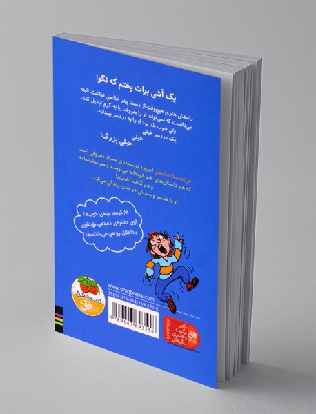 هنری زلزله 2