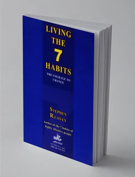 زندگی با هفت عادت