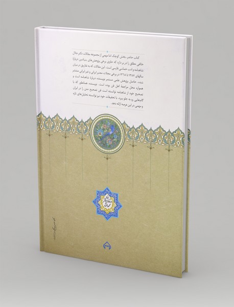 گل رنج های کهن