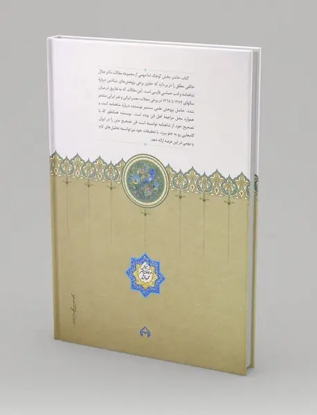 گل رنج های کهن