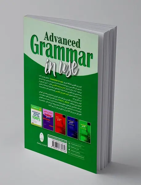 گرامر پیشرفته انگلیسی