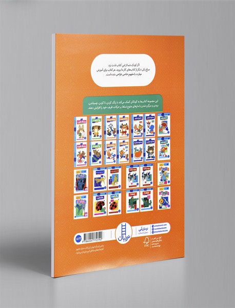 تفکر منطقی 1