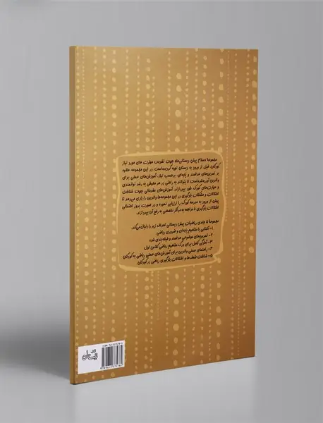 ریاضیات پیش‌دبستانی 5 - مفهوم جمع و تفریق ، تشخیص شباهت‌ها و تفاوت‌ها