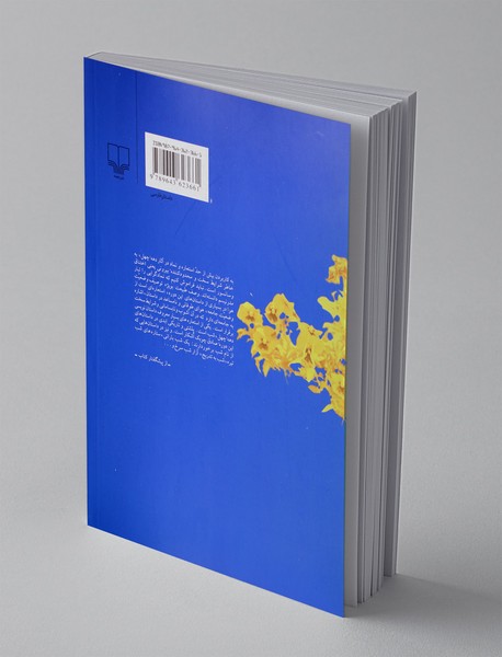 داستانهای محبوب من 6