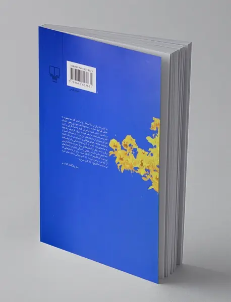 داستانهای محبوب من 6