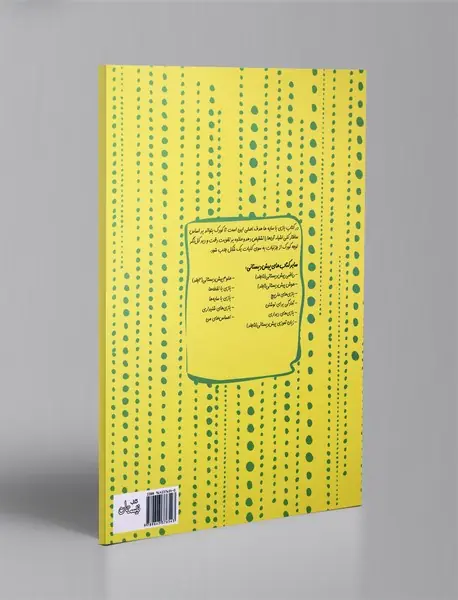 بازی با سایه‌ها پیش دبستانی - هوش پیش دبستانی