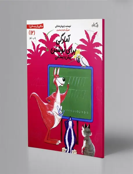 آمادگی برای نوشتن - آموزش مهارت‌های نوشتن پیش دبستانی