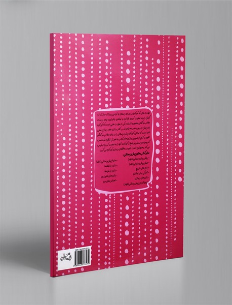 بازی‌های دیداری - مهارت دیداری شنیداری