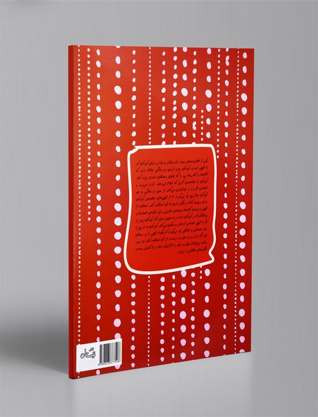 کار با قیچی - آموزش مهارت های نوشتن پیش دبستانی