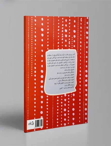 بازی های پرورش دقت و تمرکز - هوش پیش دبستانی