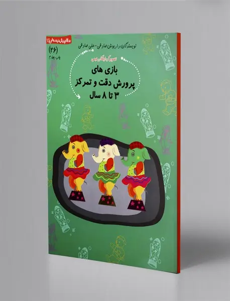 بازی های پرورش دقت و تمرکز - هوش پیش دبستانی