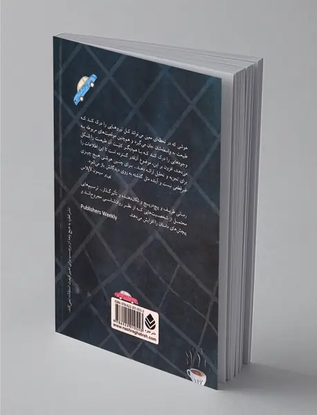 آخرین معادله‌ی اسحاق سوری