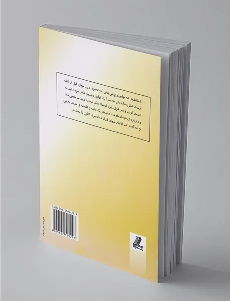 حکایت دولت و فرزانگی